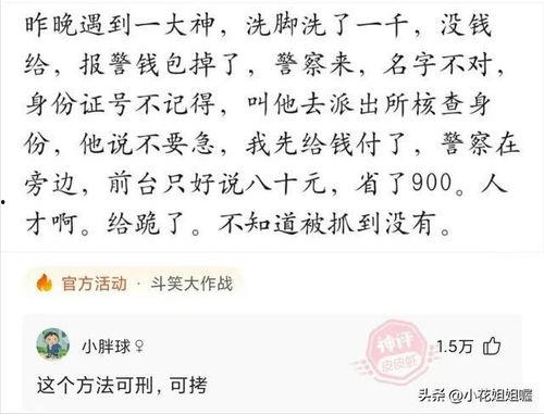 吃瓜字怎么写